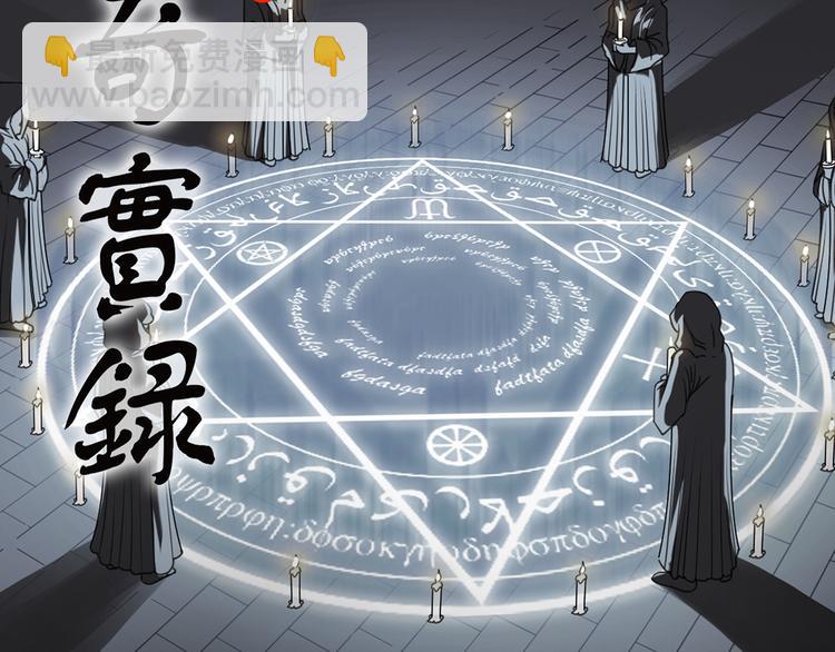 第124话 恶魔仪式 41