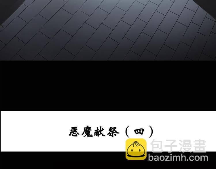 第124话 恶魔仪式 42