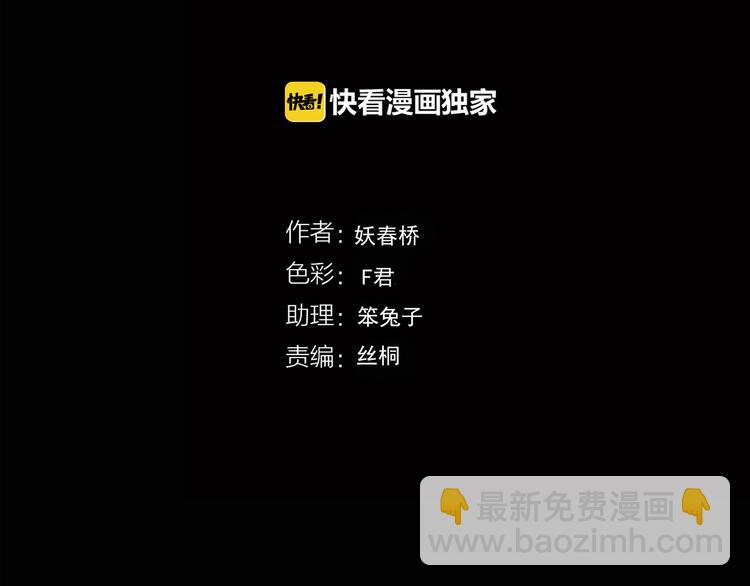 第124话 恶魔仪式 43