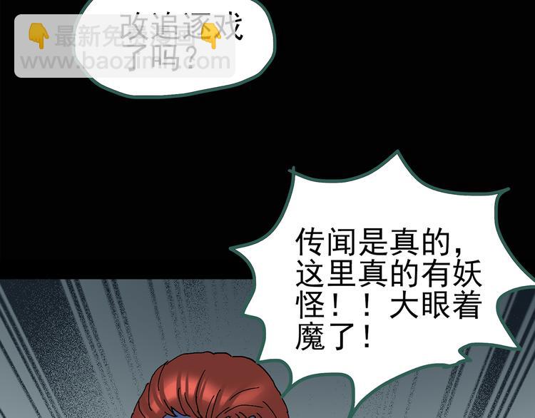 第124话 恶魔仪式 472