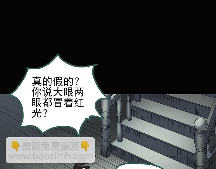 第124话 恶魔仪式 483