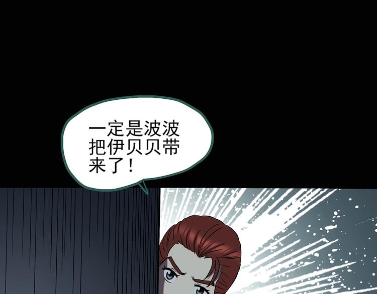 第124话 恶魔仪式 49