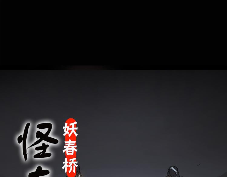 第125话 恶魔仪式 50