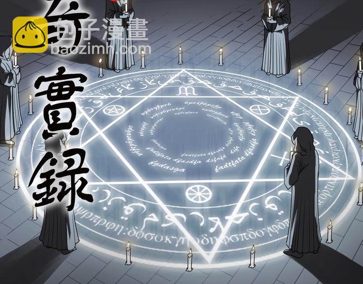 第125话 恶魔仪式 51