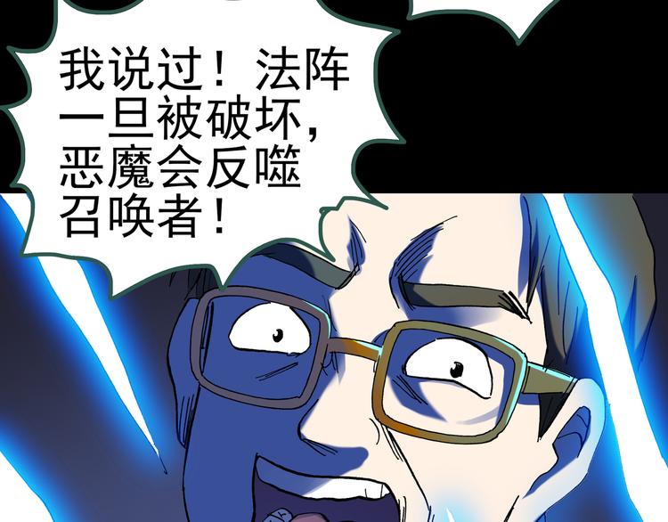 第125话 恶魔仪式 5117