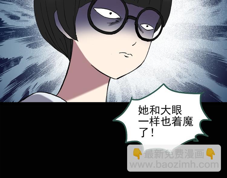 第125话 恶魔仪式 512