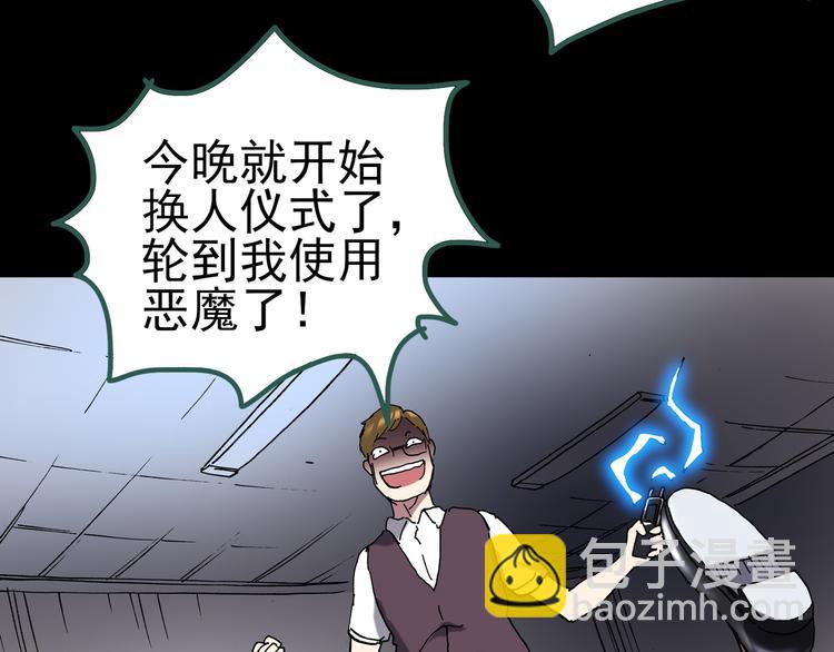第125话 恶魔仪式 5122