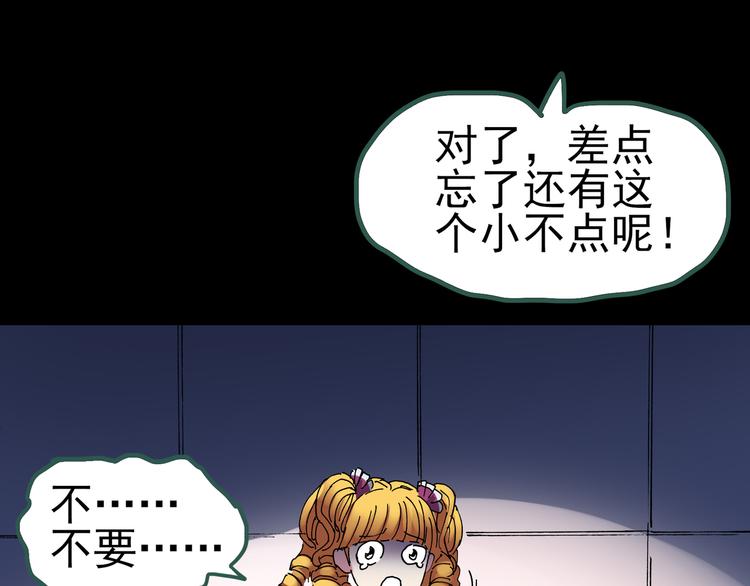 第125话 恶魔仪式 5125