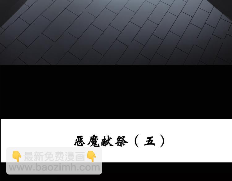 第125话 恶魔仪式 52