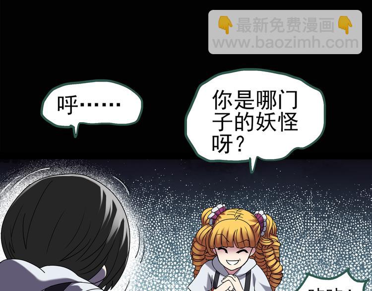 第125话 恶魔仪式 537