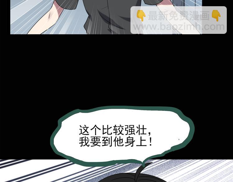 第125话 恶魔仪式 540