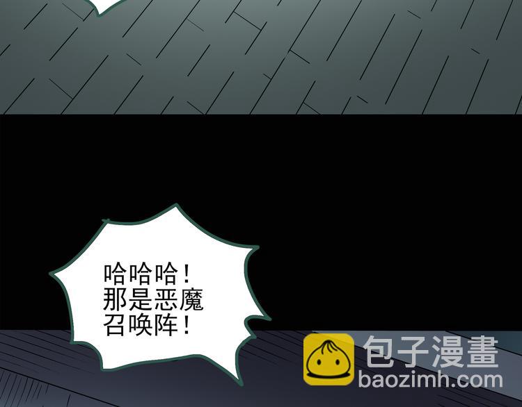 第125话 恶魔仪式 567