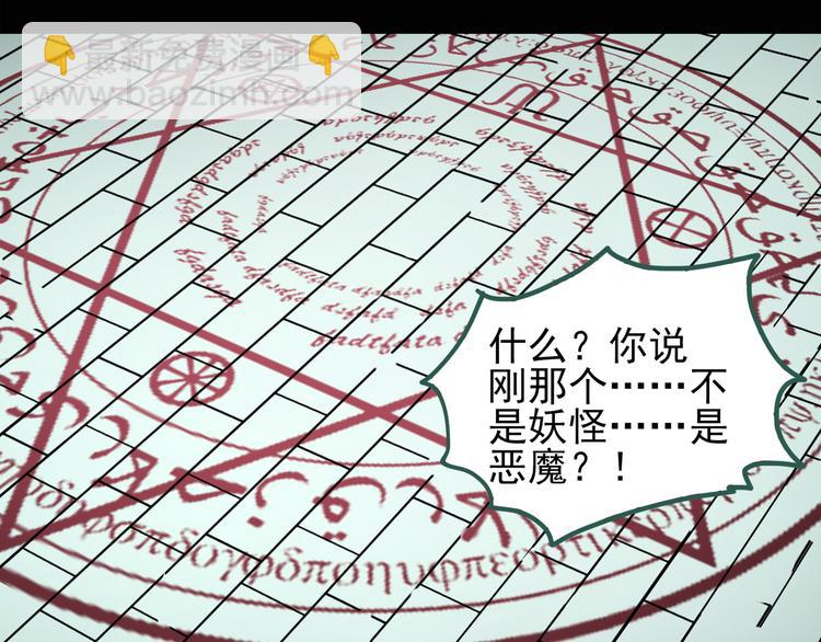 第125话 恶魔仪式 571