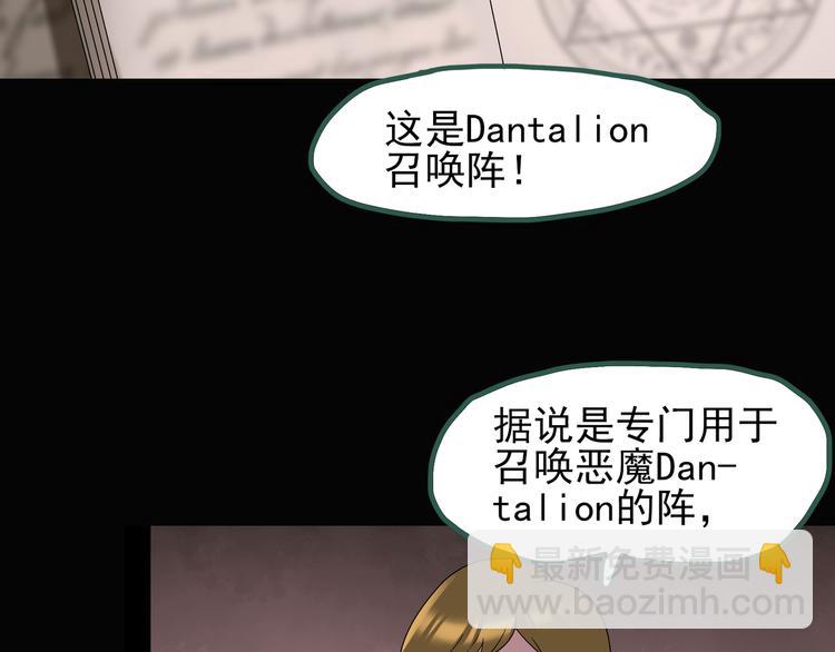 第125话 恶魔仪式 581