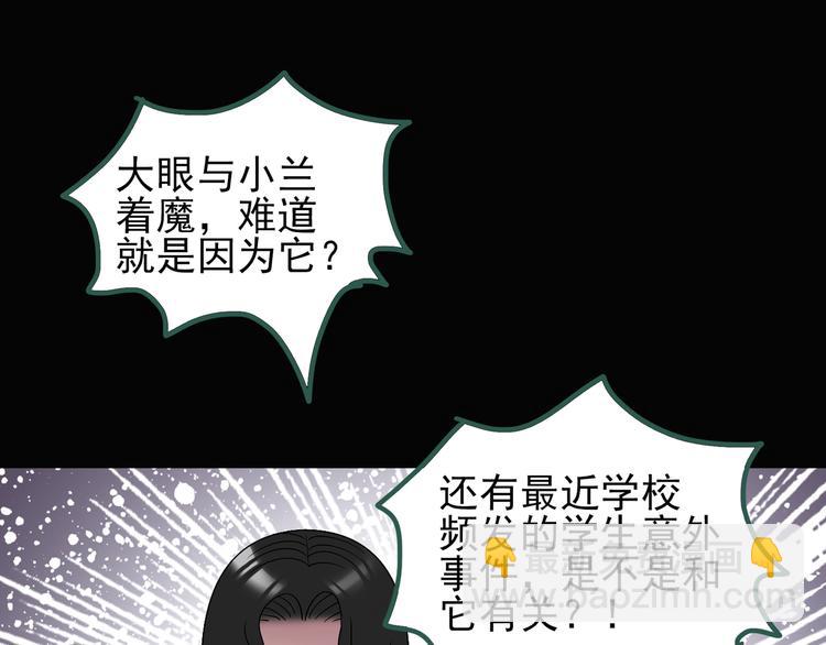第125话 恶魔仪式 583
