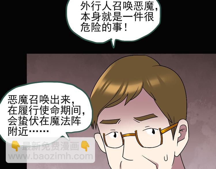 第125话 恶魔仪式 585