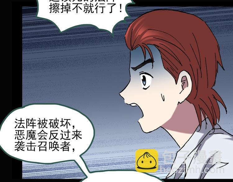 第125话 恶魔仪式 587