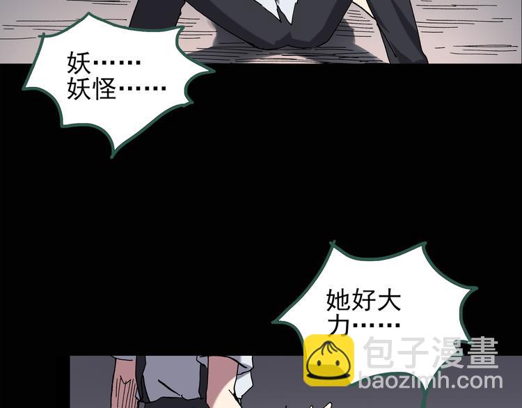 第125话 恶魔仪式 59