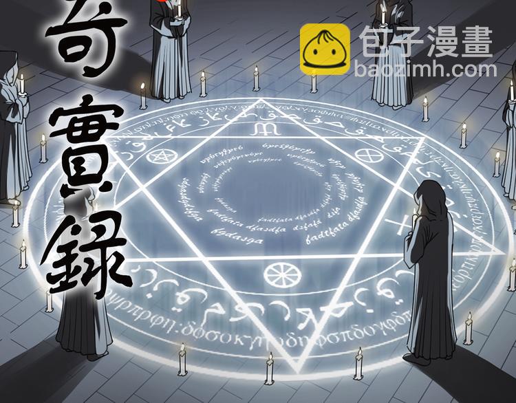 第126话 恶魔献祭 61