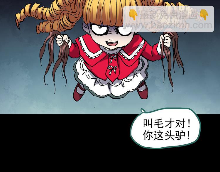 第126话 恶魔献祭 6110