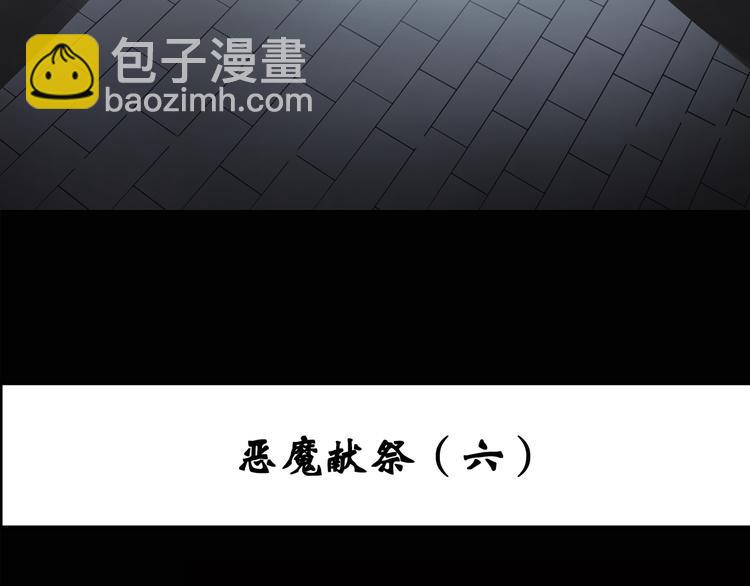 第126话 恶魔献祭 62