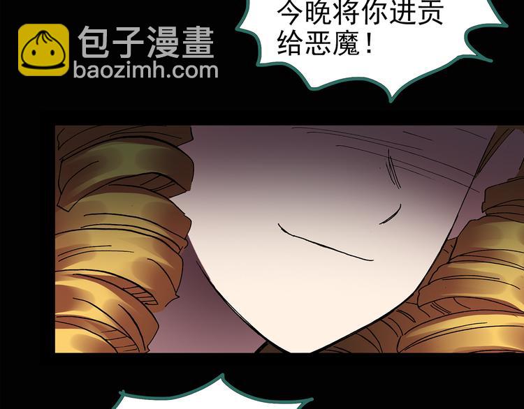 第126话 恶魔献祭 631