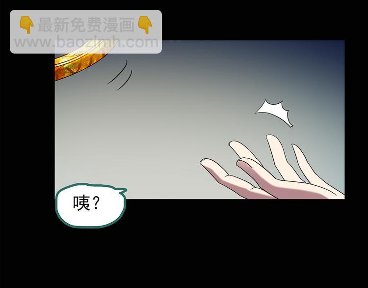 第126话 恶魔献祭 666