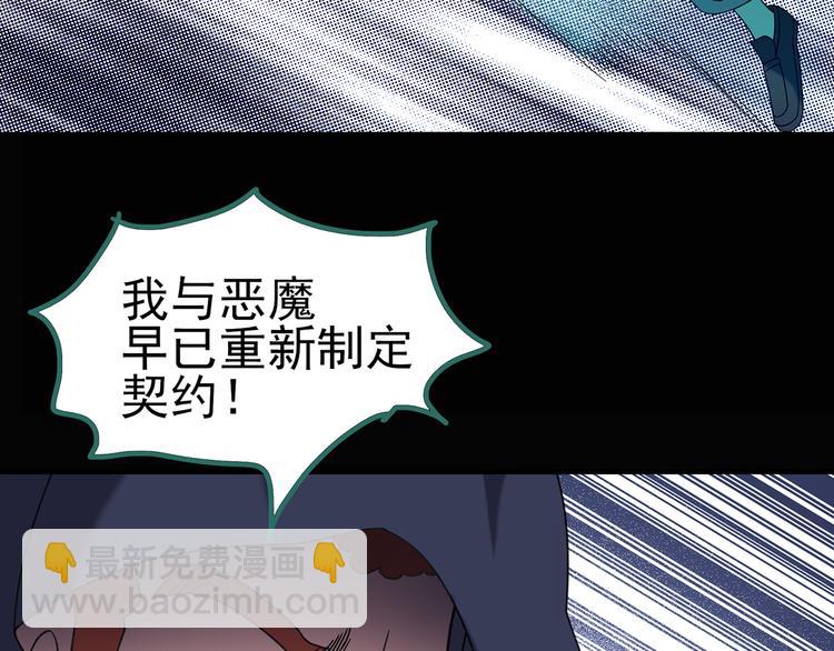 第126话 恶魔献祭 674