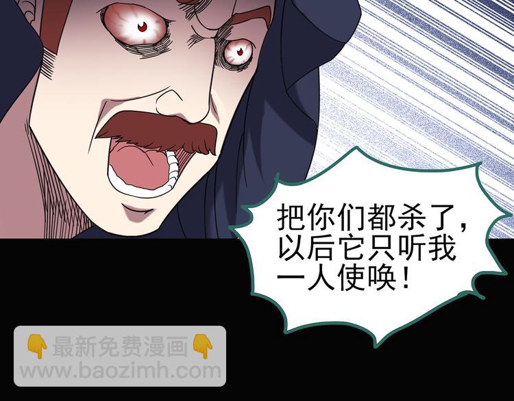 第126话 恶魔献祭 675