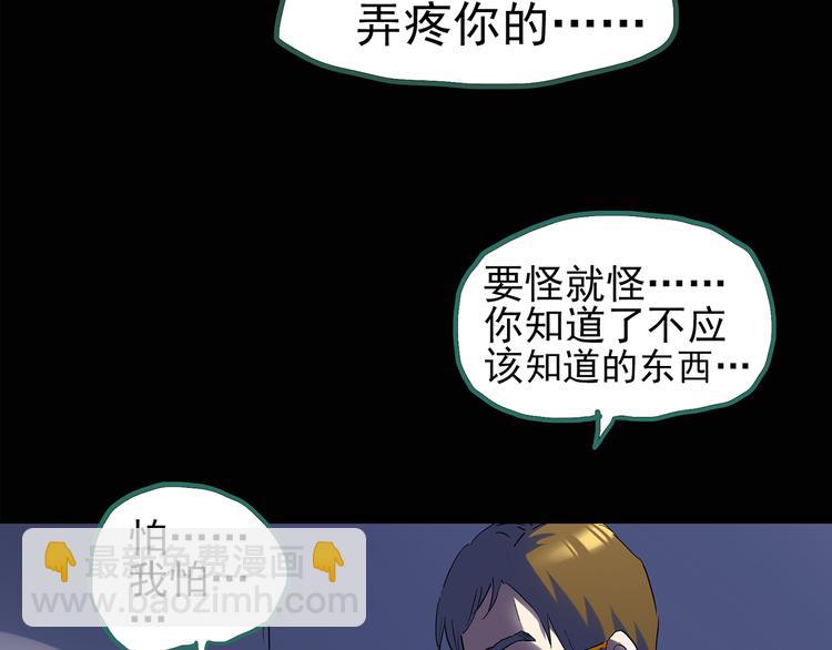 第126话 恶魔献祭 68