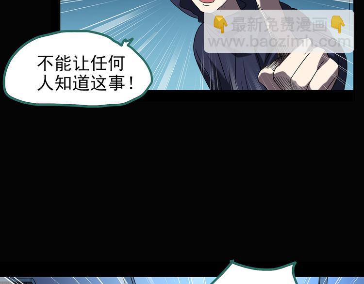 第126话 恶魔献祭 683