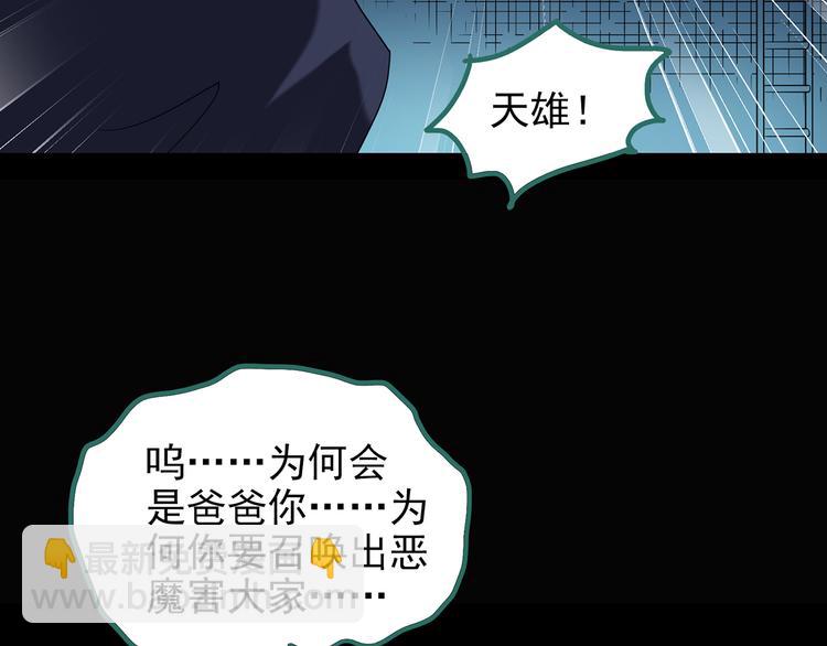 第126话 恶魔献祭 685