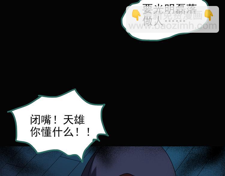 第126话 恶魔献祭 687