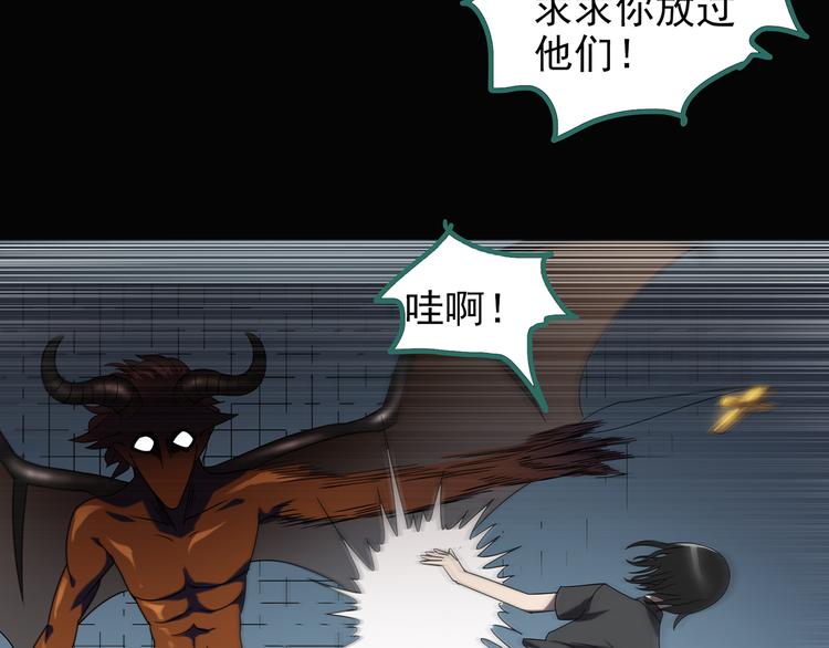 第126话 恶魔献祭 691