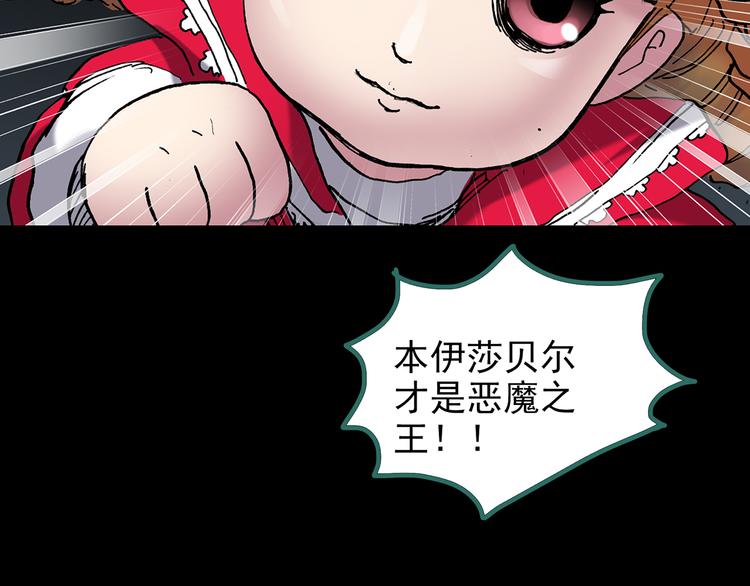 第126话 恶魔献祭 699