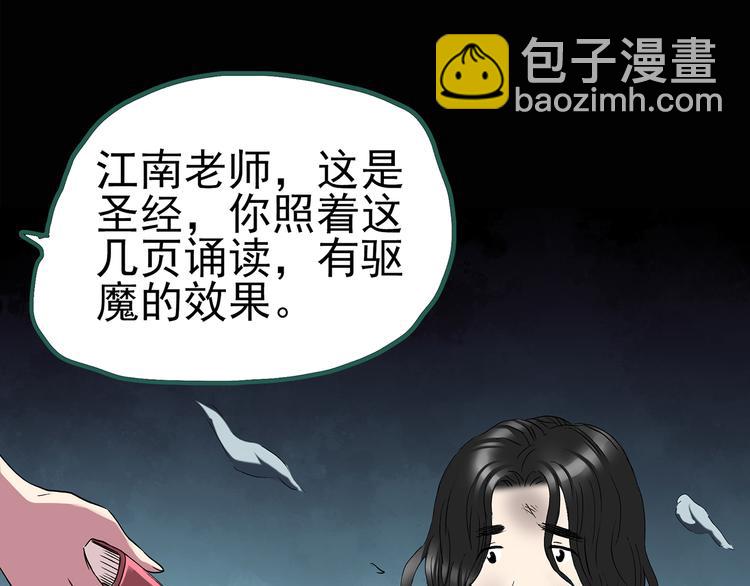 第127话 恶魔仪式 终10