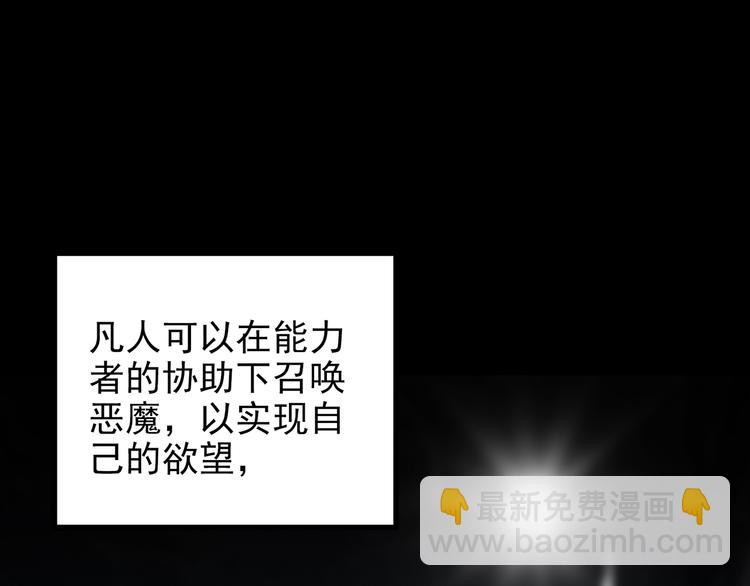 第127话 恶魔仪式 终108