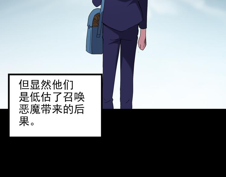 第127话 恶魔仪式 终110
