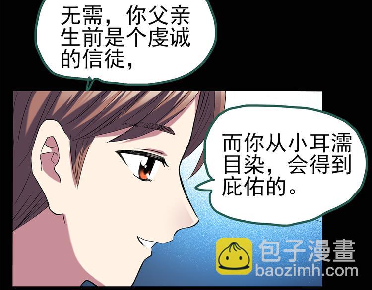 第127话 恶魔仪式 终12