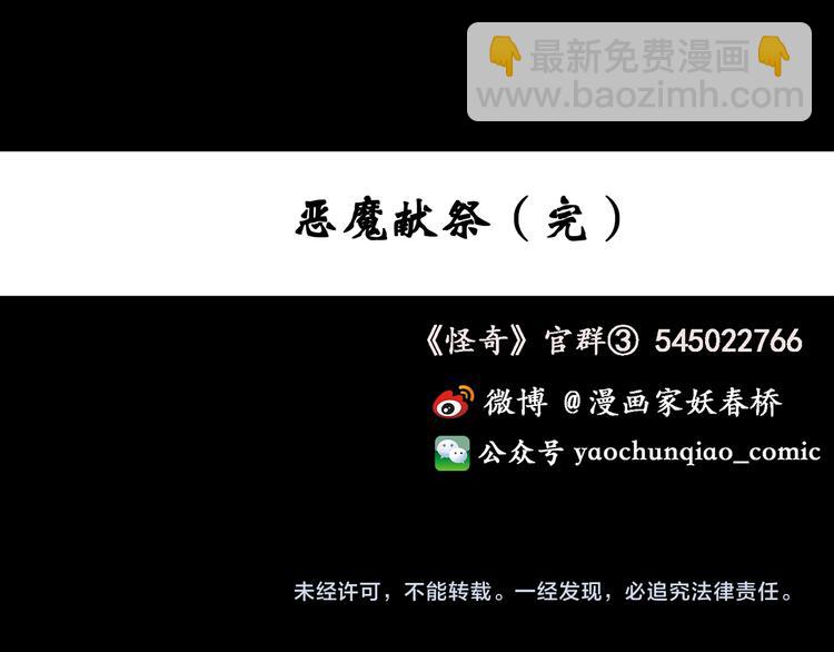 第127话 恶魔仪式 终131