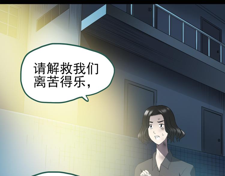 第127话 恶魔仪式 终14