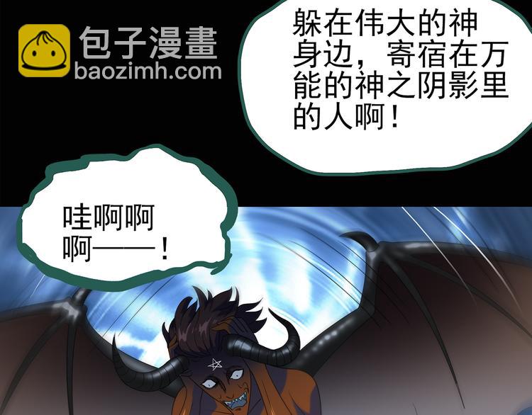 第127话 恶魔仪式 终16