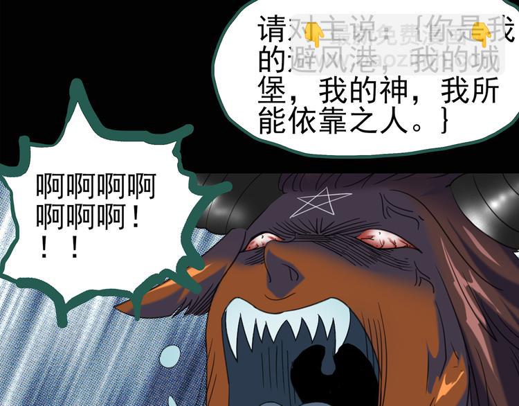 第127话 恶魔仪式 终18