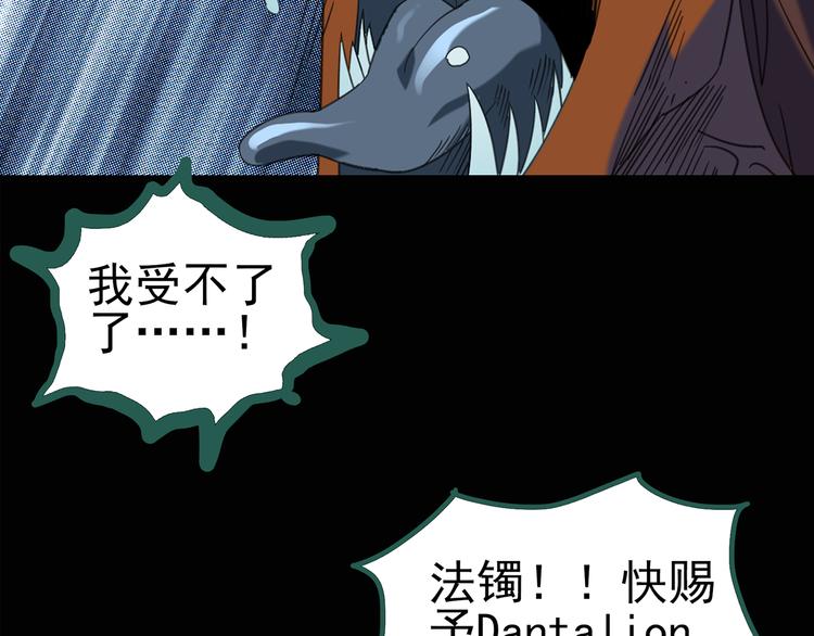 第127话 恶魔仪式 终19
