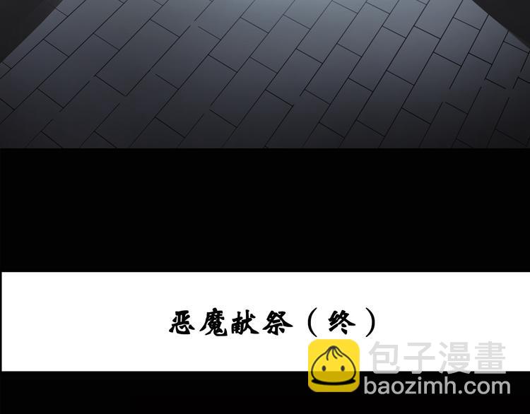 第127话 恶魔仪式 终2