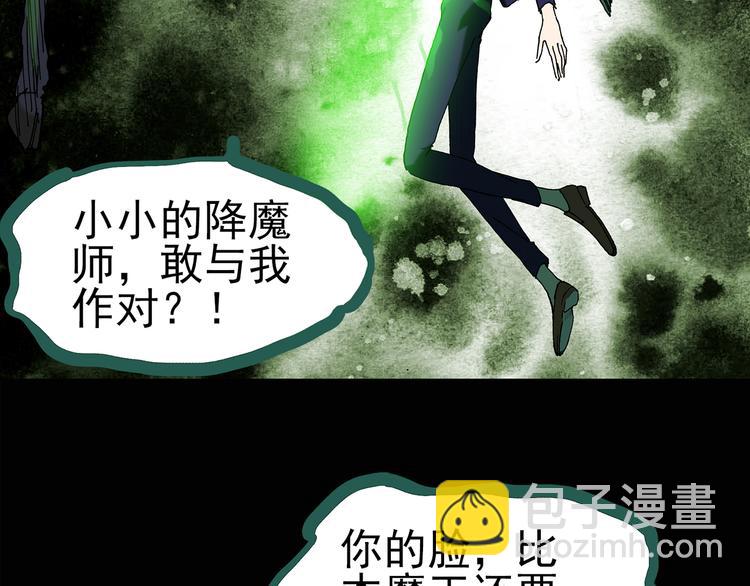 第127话 恶魔仪式 终27