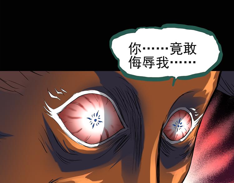 第127话 恶魔仪式 终36