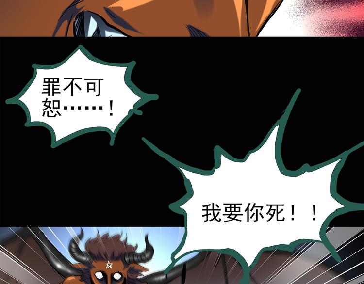 第127话 恶魔仪式 终37
