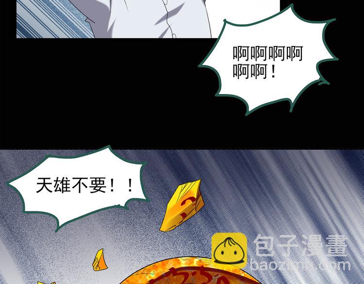 第127话 恶魔仪式 终49