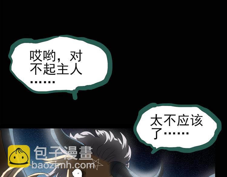 第127话 恶魔仪式 终62